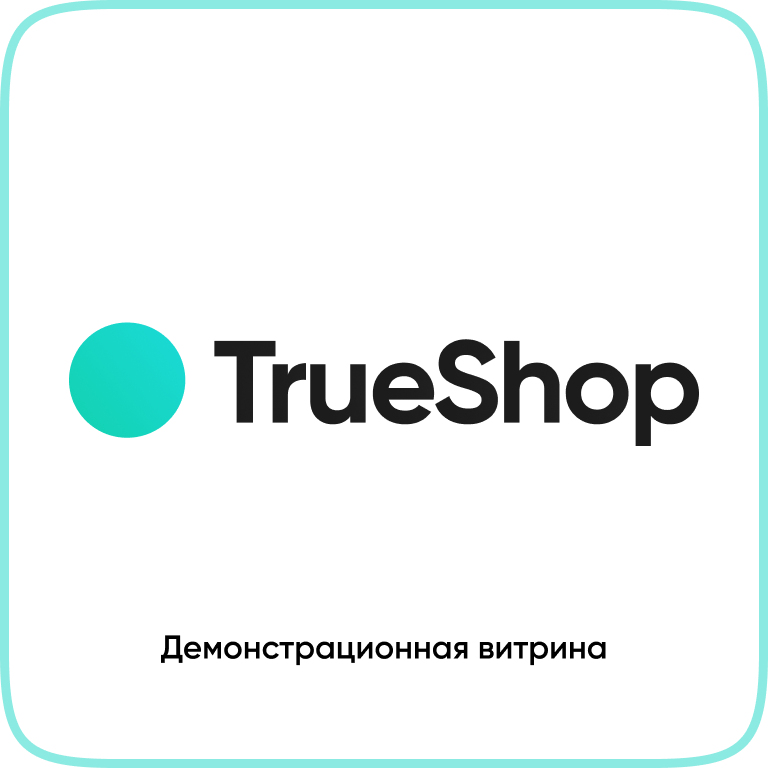 TrueShop — демо