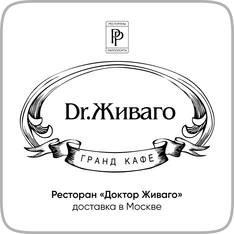 Доктор Живаго