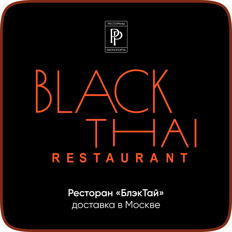 Black Thai