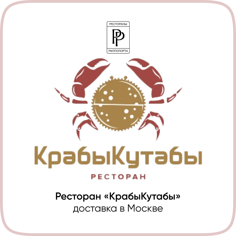 КрабыКутабы