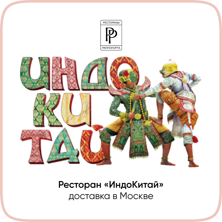 Индокитай