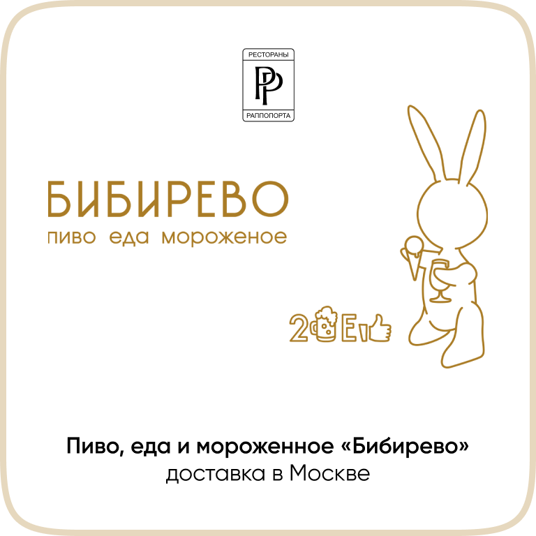 Бибирево