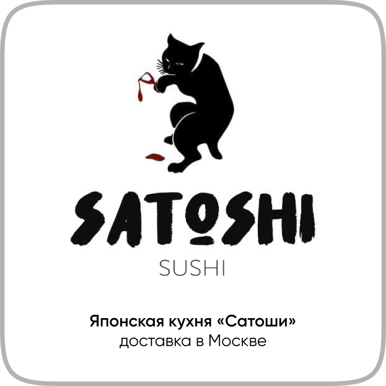 Satoshi Sushi