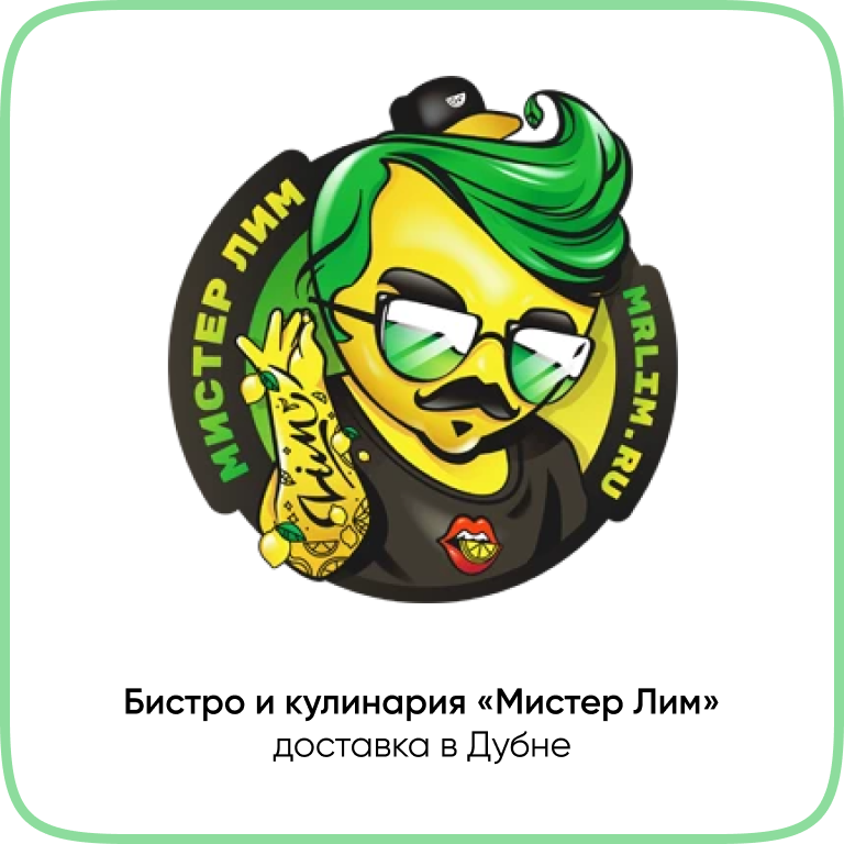 Мистер Лим