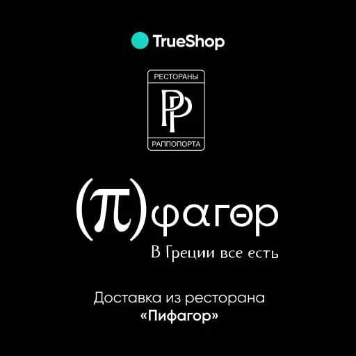 Пифагор